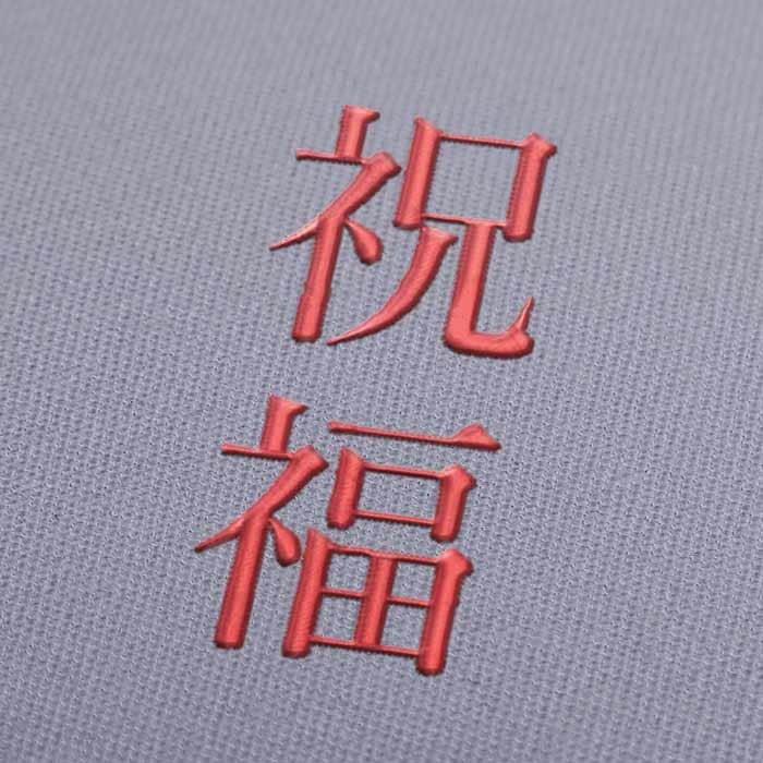 Bendición Símbolo en japonés Kanji