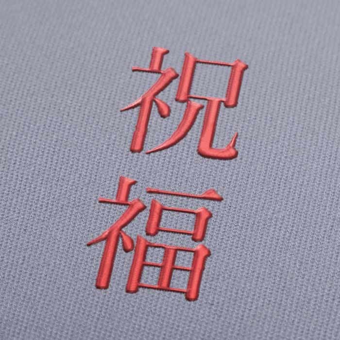 Segenssymbol in japanischem Kanji Stickmuster Für Stickmaschinen Download
